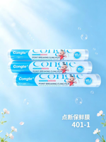 20米点断式保鲜膜401-1(外贸）