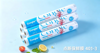 50米点断式保鲜膜401-3(外贸）