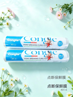 100米点断式保鲜膜401-6(外贸）
