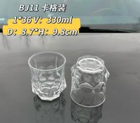 BJ11杯（插格装）