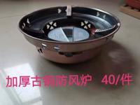 防风炉（铜色）