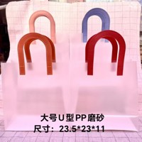 MX大号U型PP手提袋