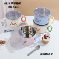 8821饭盒