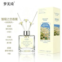 HY梦美琦长街有风香薰