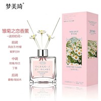 HY梦美琦送你的花香薰