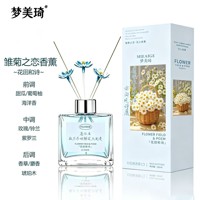 HY梦美琦花田和诗香薰