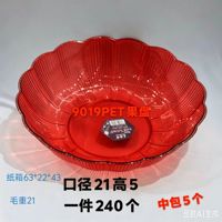 9019果盘