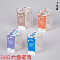 亚克力六角笔筒045