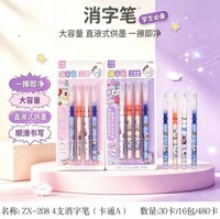 CY208四支消字笔