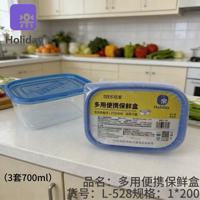 L-528保鲜盒
