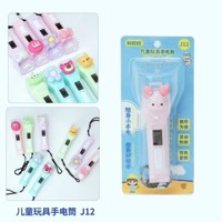 AYY-J12卡通儿童玩具手电筒