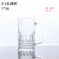 0.5扎啤杯