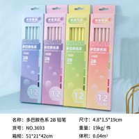 ZB3693多巴胺彩盒铅笔混装