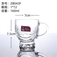 六角杯(ZB043)