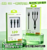 BGL绿稳S02一拖三闪充数据线