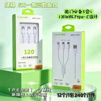 BGL绿稳S01一拖三数据线1.2米