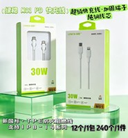 BGL绿稳M01PD快充数据线