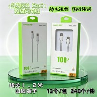 BGL绿稳K01C-C数据线1.2米