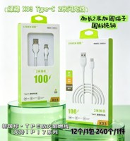 BGL绿稳X03华为数据线2米
