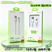 BGL绿稳X02华为数据线1.2米