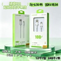 BGL绿稳X01苹果数据线1.2米