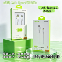 BGL绿稳X08华为数据线1.2米
