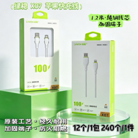 BGL绿稳X07苹果数据线1.2米