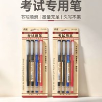 CY125四支31883彩考试笔