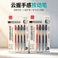 CY172四支按动刷题笔3+1