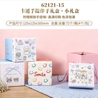 MX16121-5礼品盒