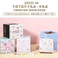 MX62121-6礼品盒