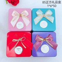 DC85正方形礼品盒