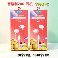 智格利Z06TYPE-C耳机