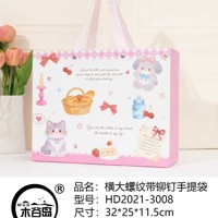 MX-3008-A大号横版礼品袋