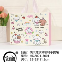 MX-3001-A大号横版礼品袋