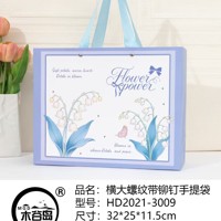 MX-3009-A大号横版礼品袋