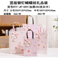 MX-中号排钉竖版中号礼品袋