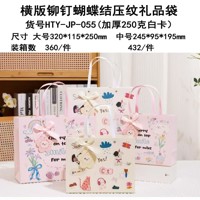 MX-中号排钉横版中号礼品袋