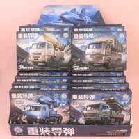 NZX222-127重装导弹
