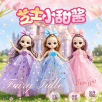 1138-1小甜酱芭比娃娃
