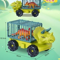 JP069-6恐龙笼子车